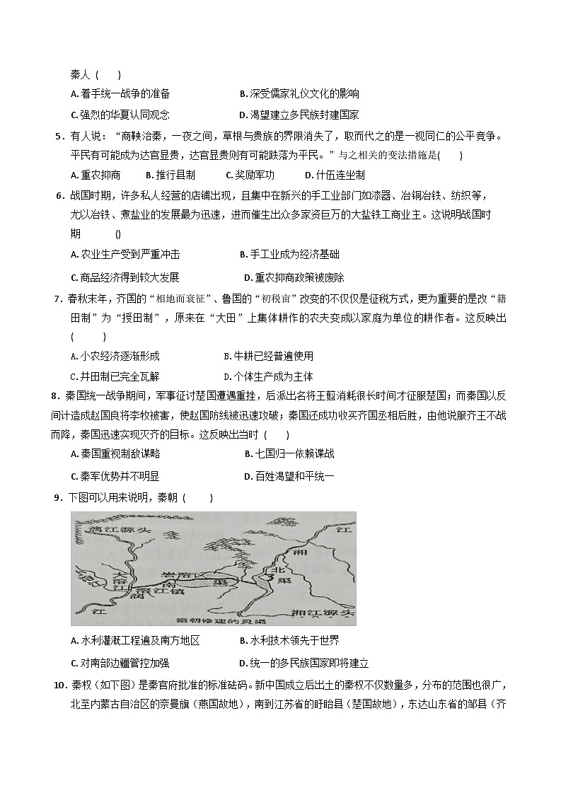 2025—2026学年度海南省海口市海南中学高一上学期期中考试历史科试题（含答案）第2页