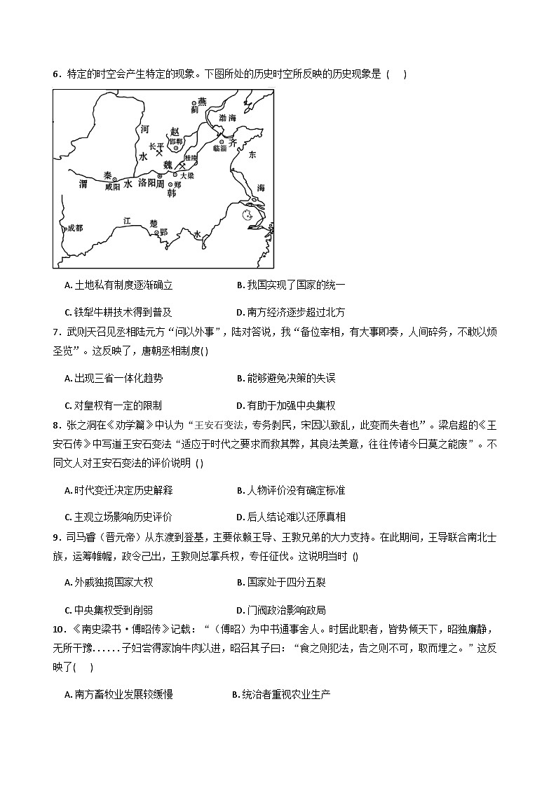 2025—2026学年度河南省信阳市商城县丰集高级中学、观庙高级中学高一上学期期中联考历史试题（含答案）第2页