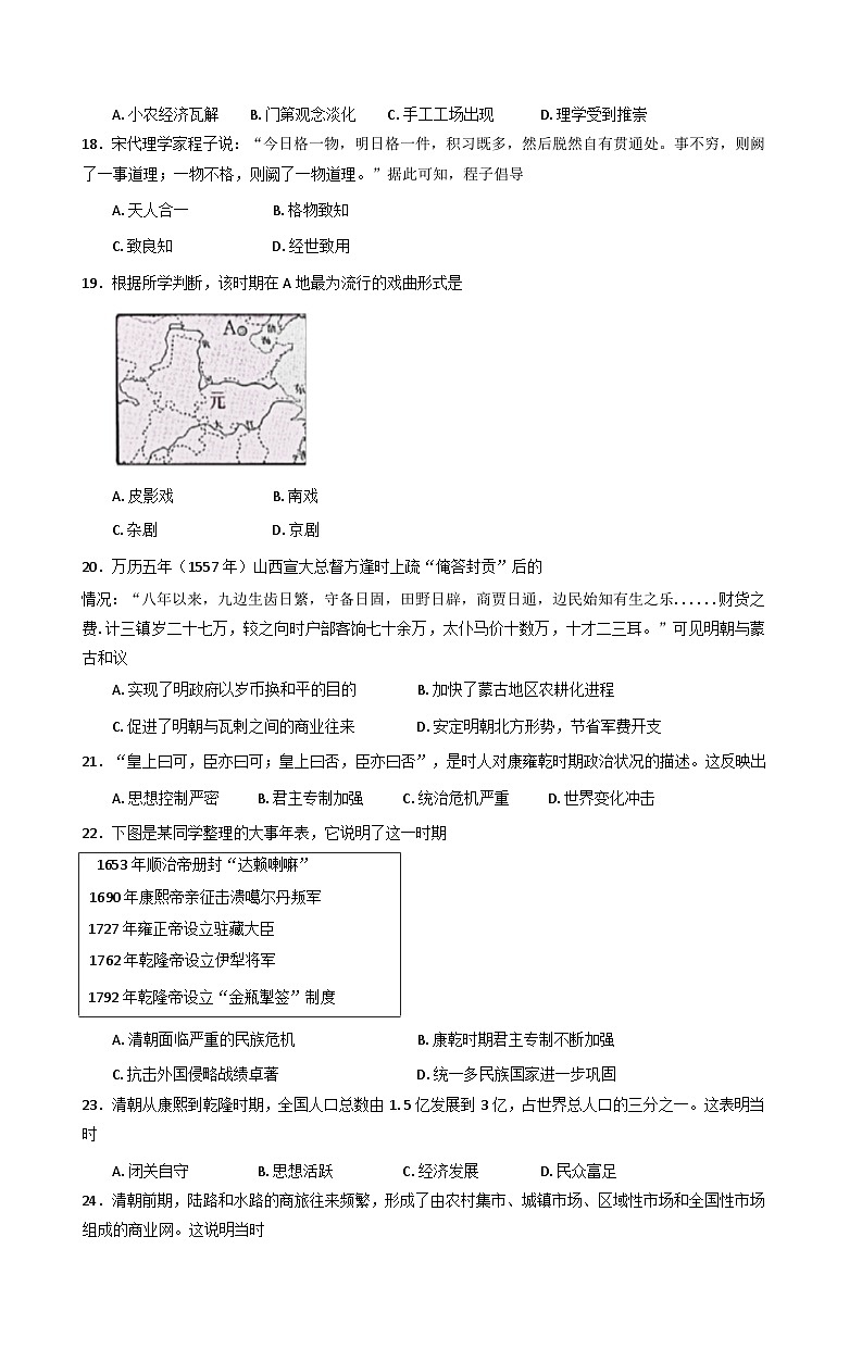 2025—2026学年度黑龙江省哈尔滨师范大学附属中学高一上学期期中考试历史试题（含答案）第3页