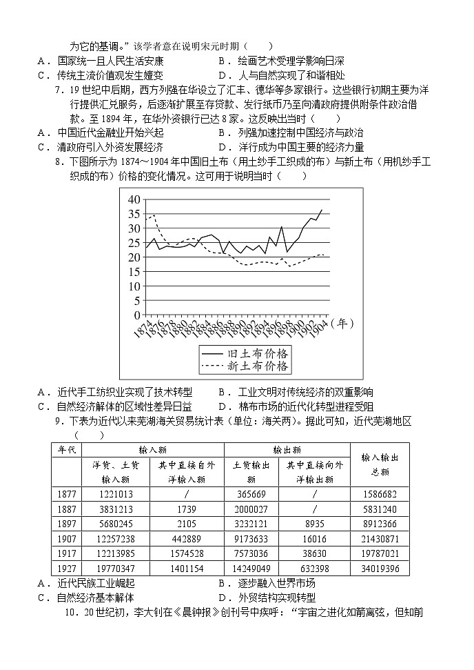 湖北省荆州市沙市中学2025-2026学年高二上学期1月月考历史试题（Word版附答案）第2页