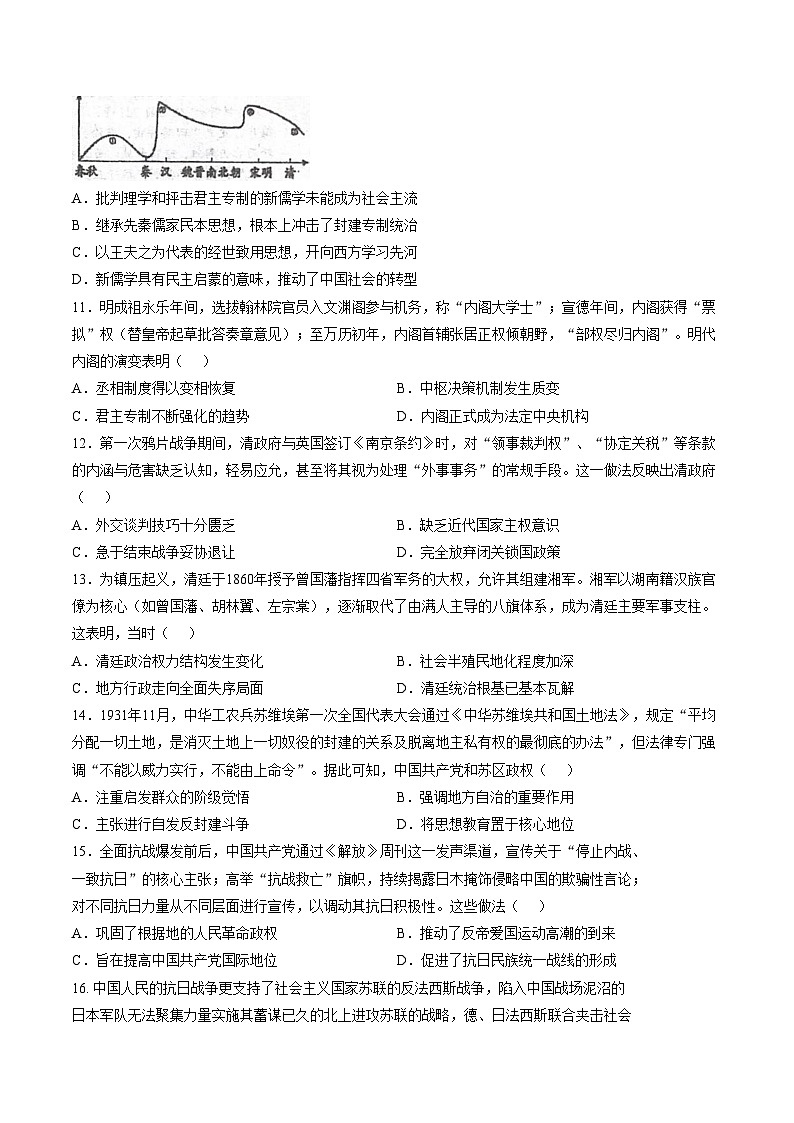 河南省焦作市第一中学2025_2026学年高一上学期1月月考历史试卷（文字版，含答案）第3页