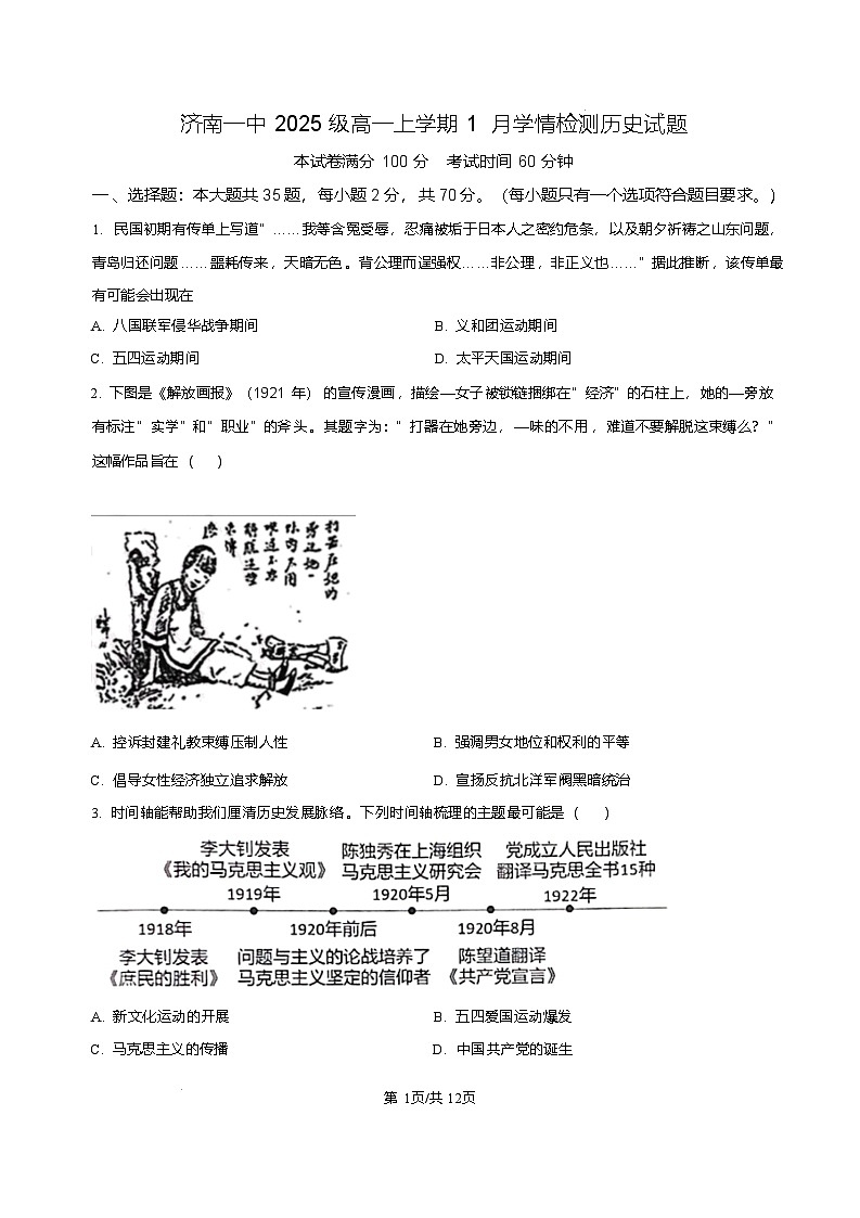 历史试题第1页