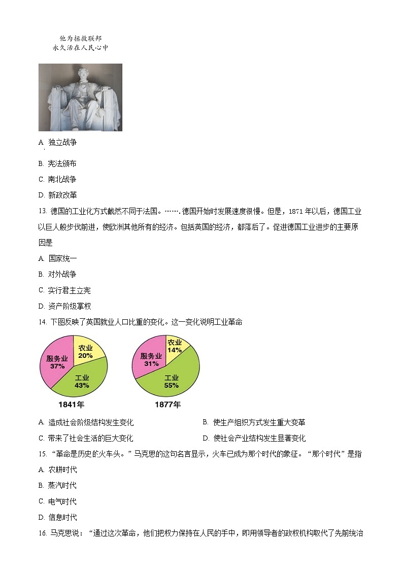 甘肃省兰州第一中学2024-2025学年高三上学期12月模拟预测历史试题（原卷版）-A4第3页