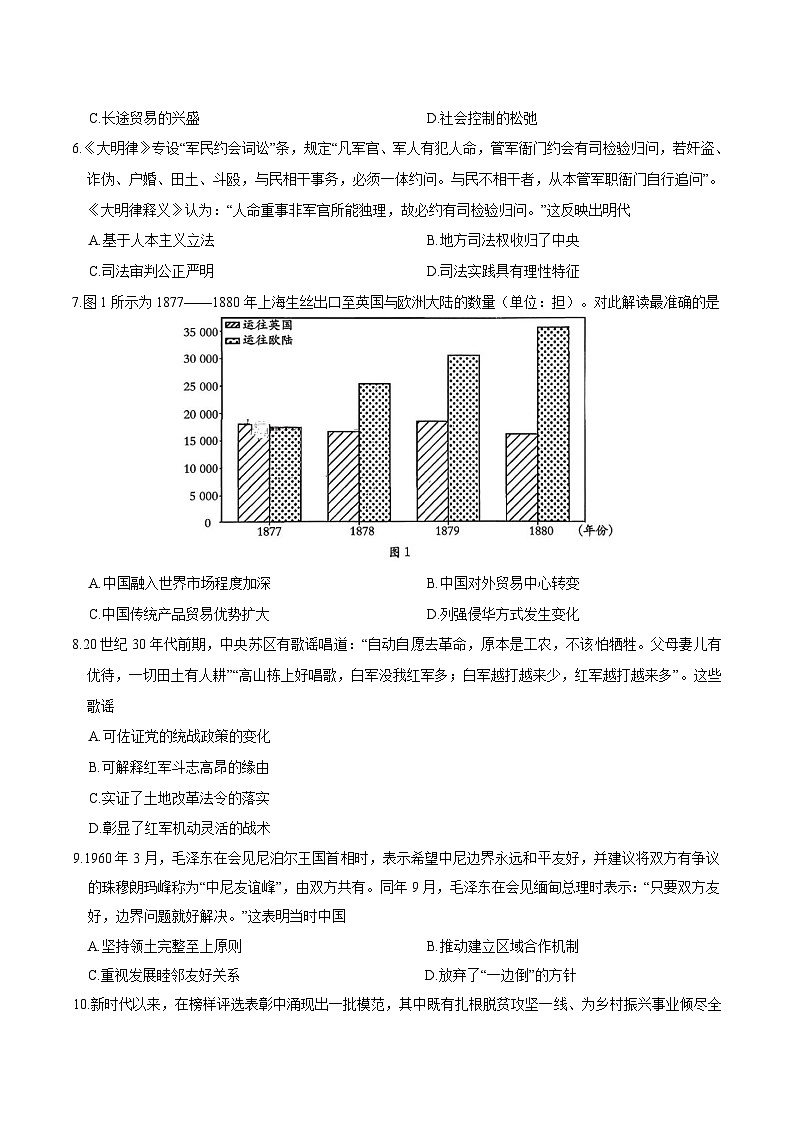 辽宁省辽阳市2026届高三上学期1月期末质量检测 历史试卷(含答案）第2页