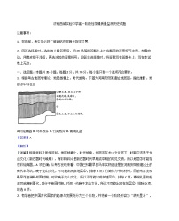 2025—2026学年度山东省济南西城实验中学高一上学期1月月考历史试题（含答案解析版）