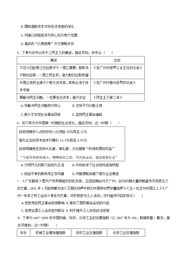 河南省郑州市第一中学2026届高三上学期期中考试历史试卷（Word版附答案）第2页