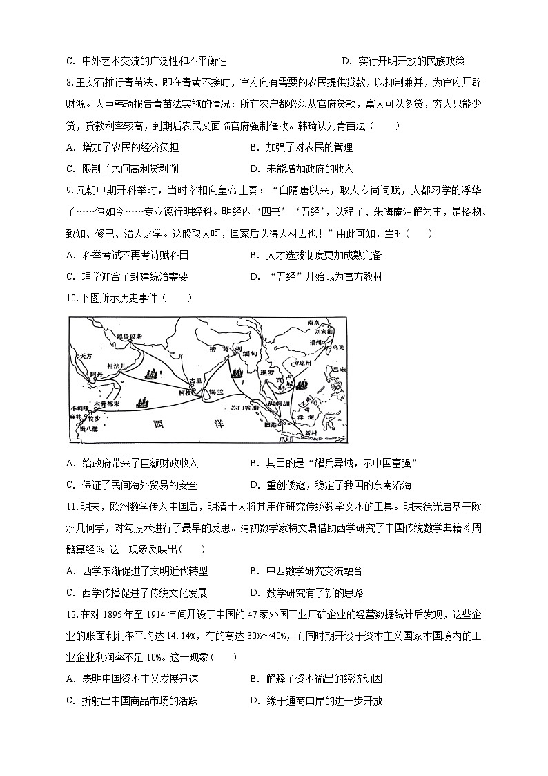 安徽省滁州市定远县育才学校2025-2026学年上学期高一12月月考历史试题（含答案）第3页