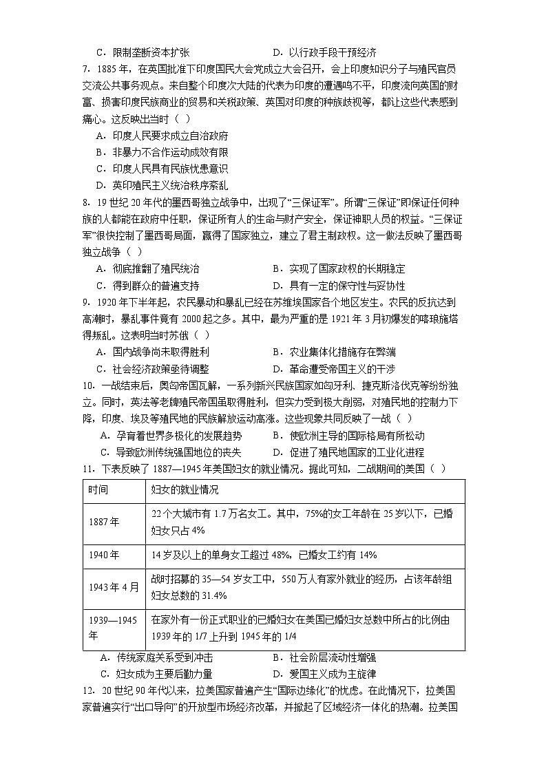 2025—2026学年度湖北省武汉市第六中学高二上学期第二次月考历史试卷（解析版）第2页