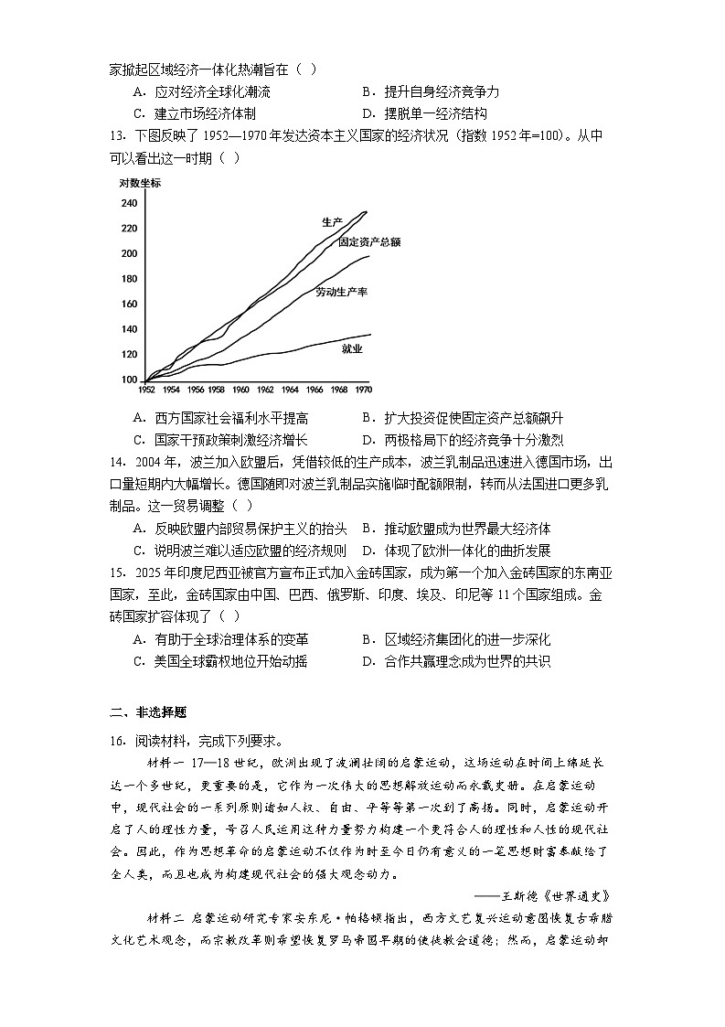 2025—2026学年度湖北省武汉市第六中学高二上学期第二次月考历史试卷（解析版）第3页