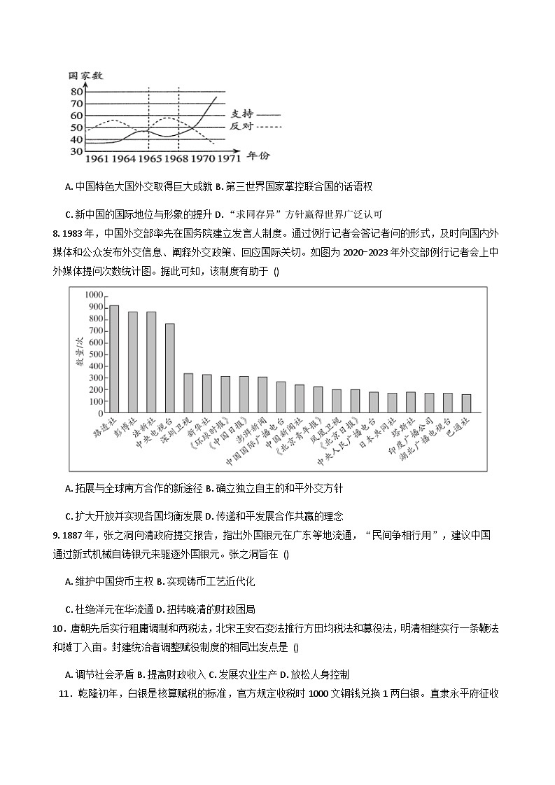 2025—2026学年度黑龙江省海林市朝鲜族中学高二上学期第二次月考历史试卷（含答案）第2页