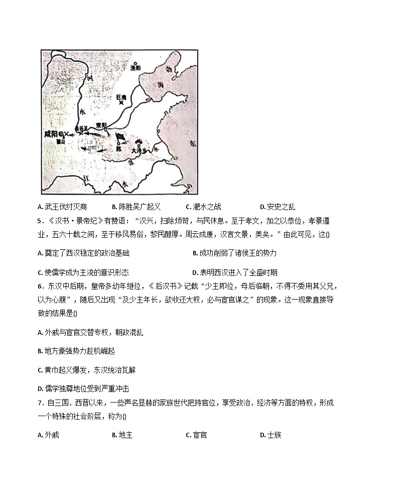 2025—2026学年度湖南省株洲市南方中学高一上学期期中考试历史试题（含答案）第2页