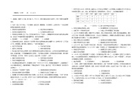 福建省2025_2026学年高二历史上学期期中联考试题