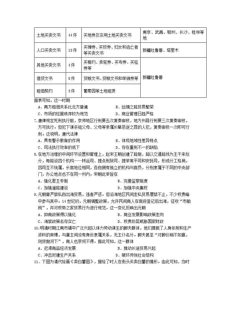 黑龙江省大庆市2025_2026学年高二历史上学期期末考试第2页