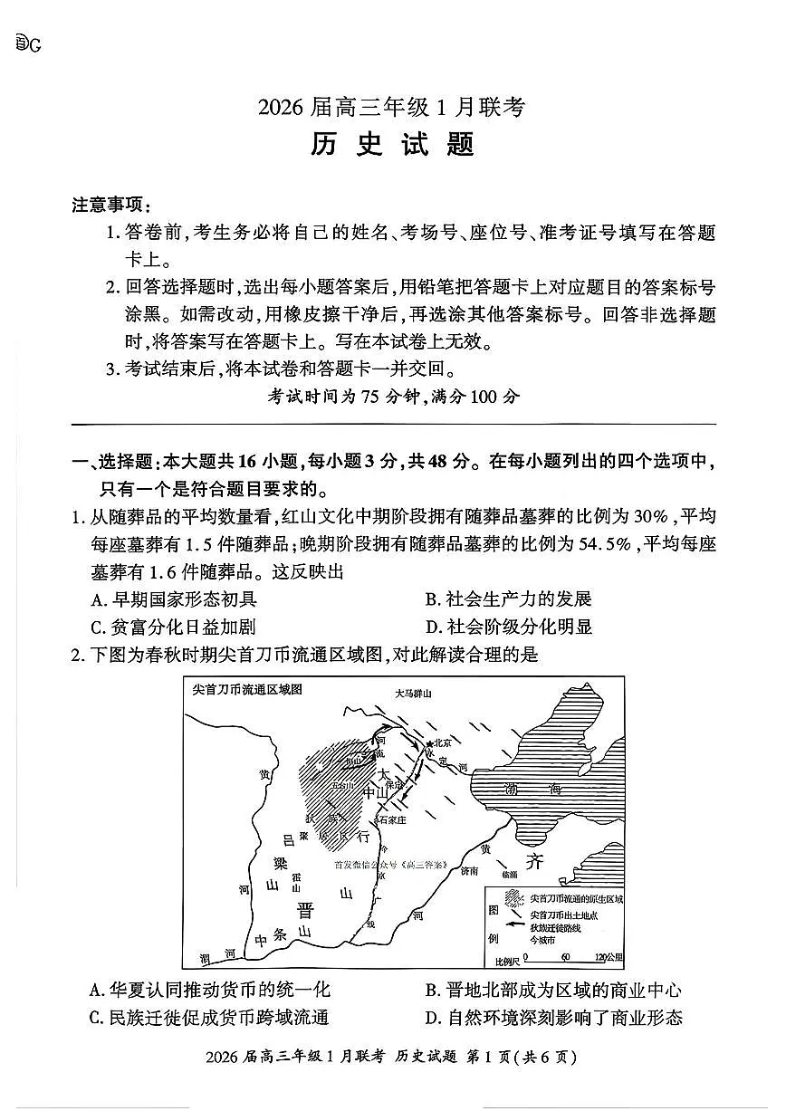 历史第1页