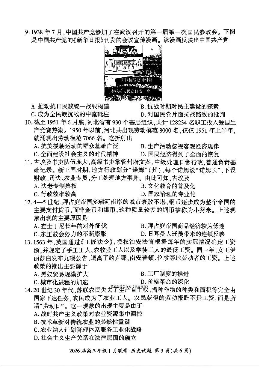 历史第3页