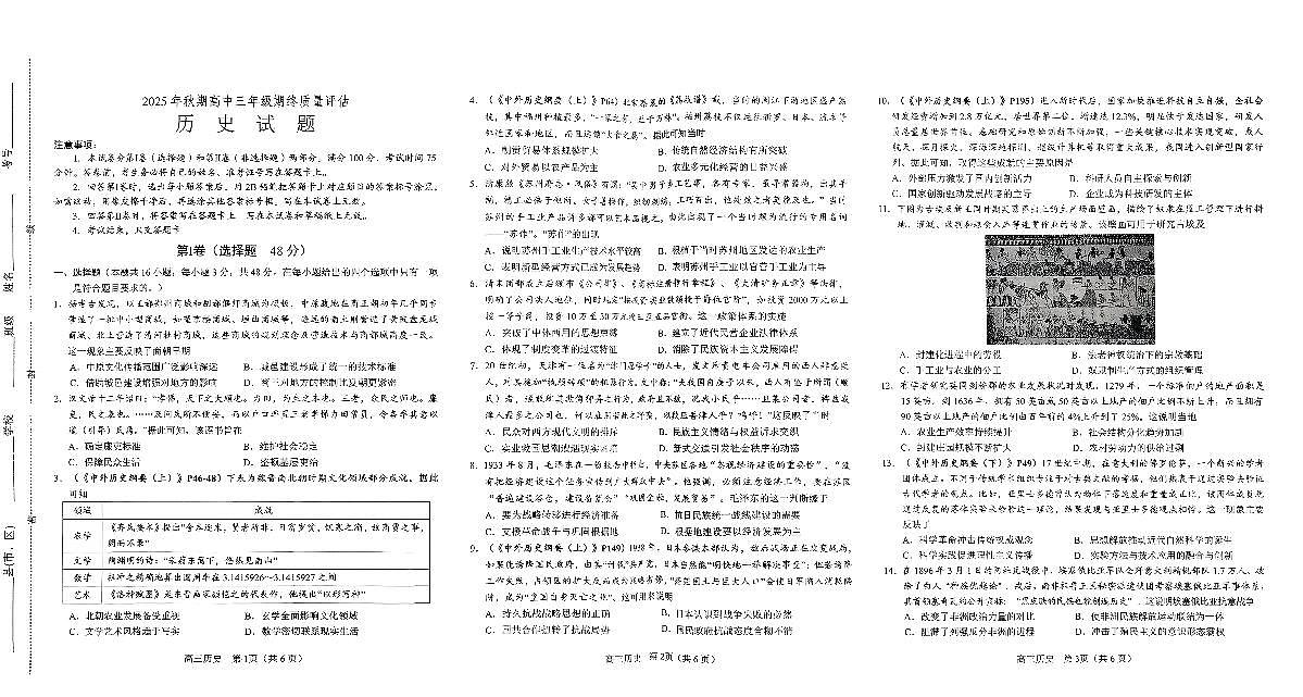历史第1页