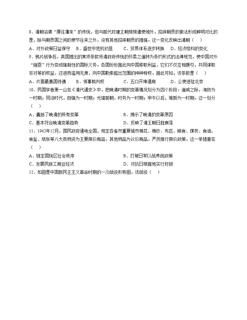 福建省宁德市三校2025_2026学年高三上学期1月月考历史试题（扫描版，含答案）第3页