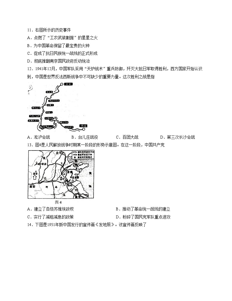 2025年江苏省常州市金坛区第一中学高二上学期第三次学业水平考试模拟历史试题（文字版，含答案）第3页