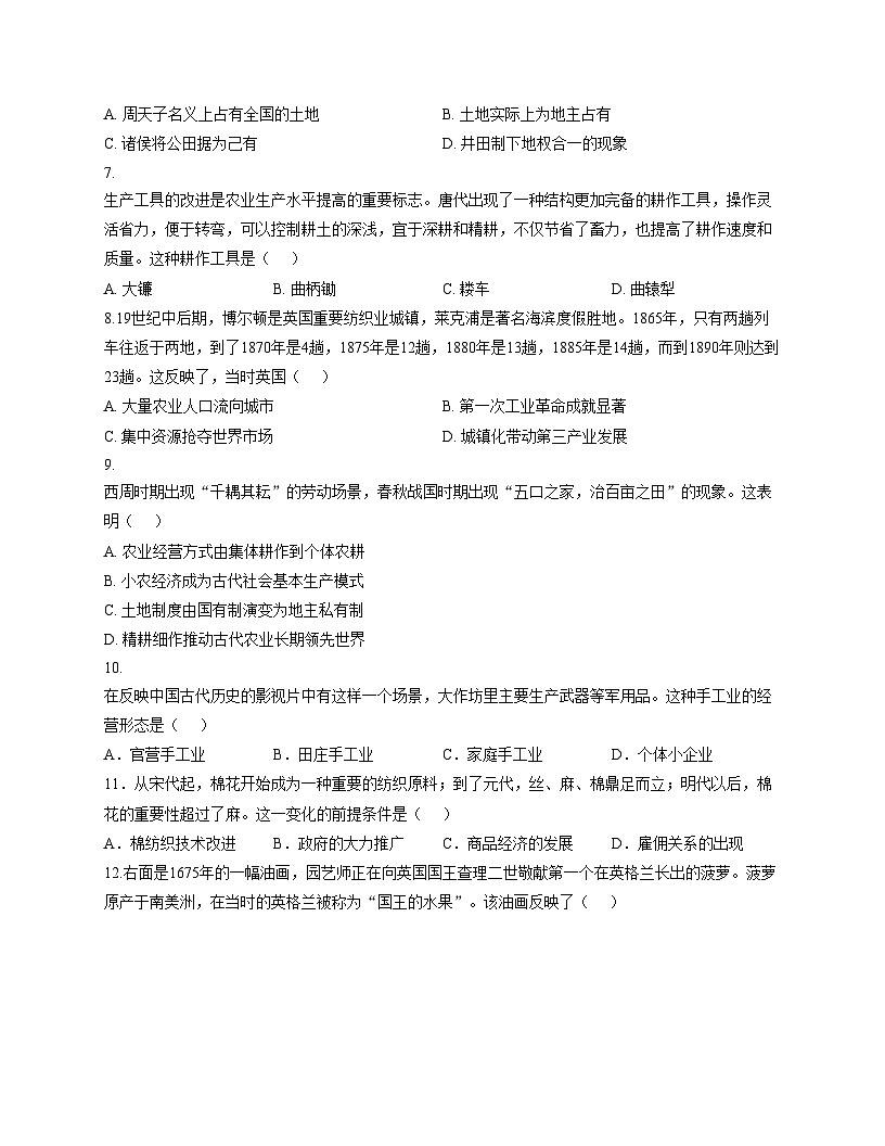 山东省滕州市善国中学2025_2026学年高二上学期第二次阶段性检测历史试题（文字版，含答案）第2页