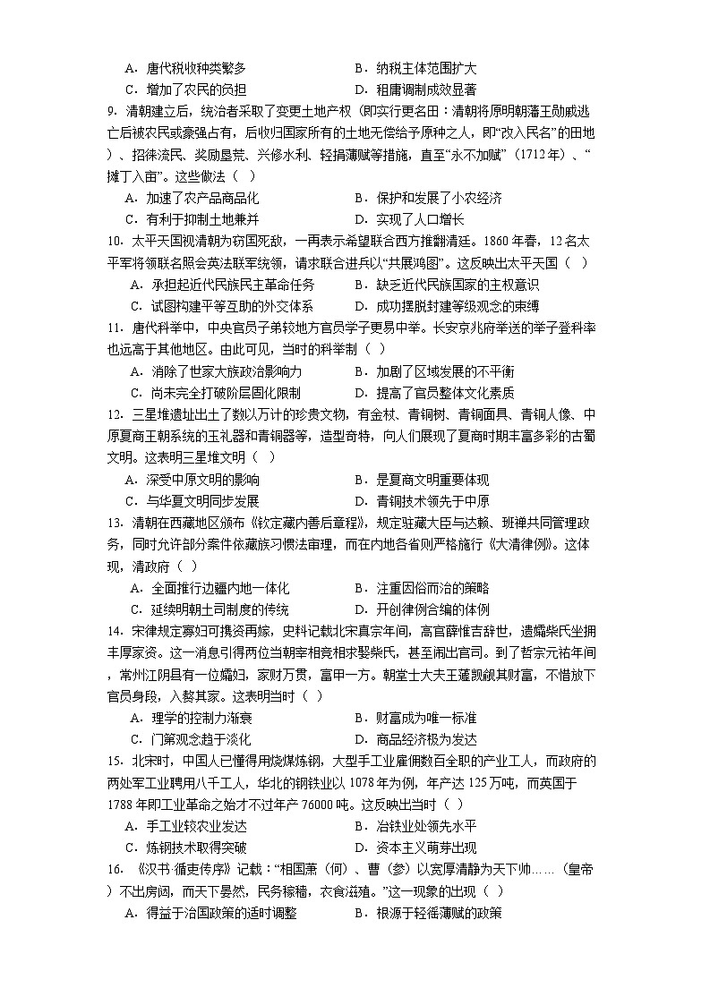 2025—2026学年度湖南省湘西土家族苗族自治州泸溪县第一中学高一上学期12月月考历史试题（解析版）第2页