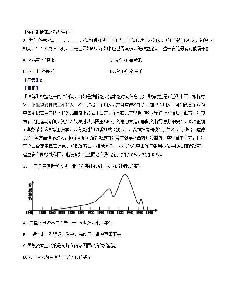2025—2026学年度湖南省长沙市望城区第二中学高一上学期11月学业水平合格性考试历史试题(解析版)第2页