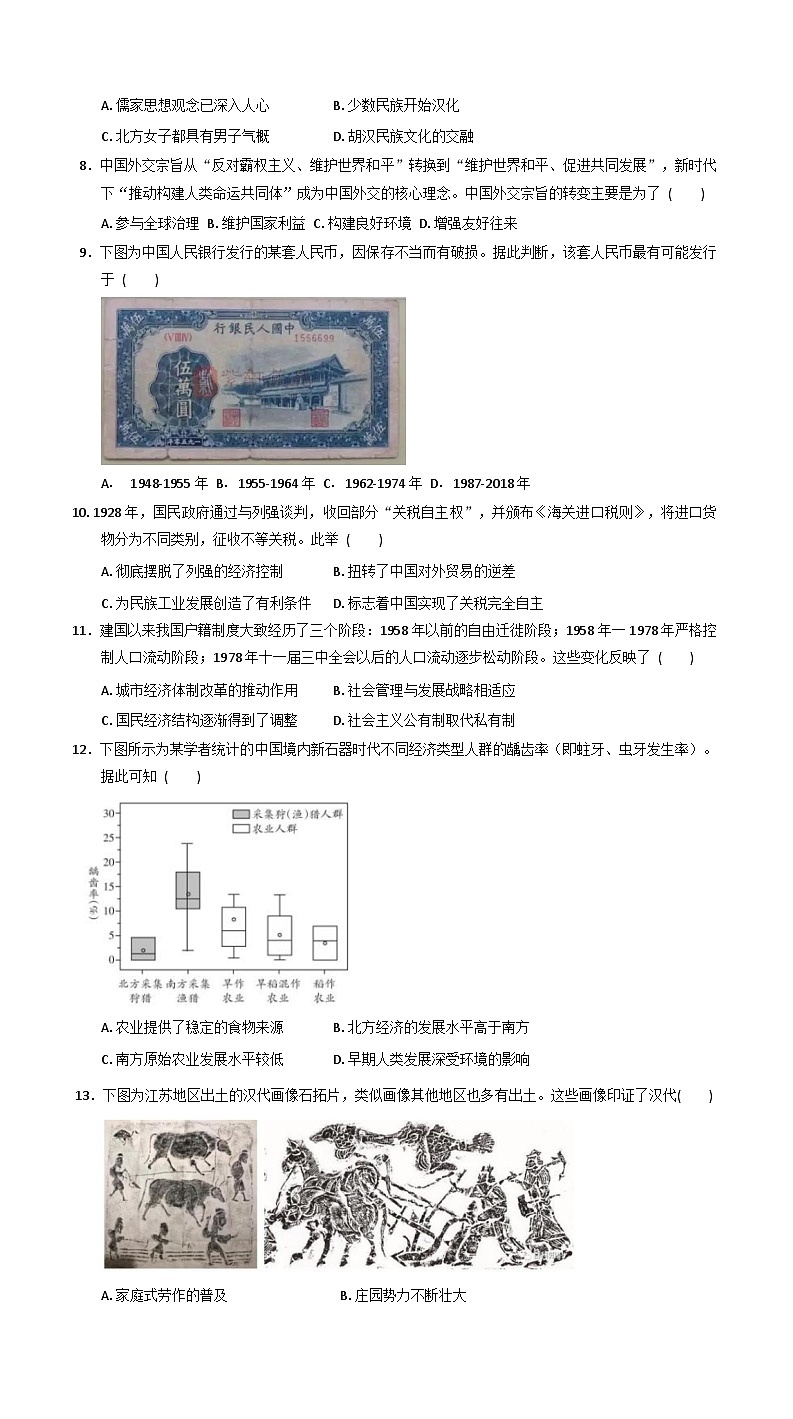 2025-2026学年度吉林省延边第二中学高二上学期期末考试历史试题（解析版）第2页