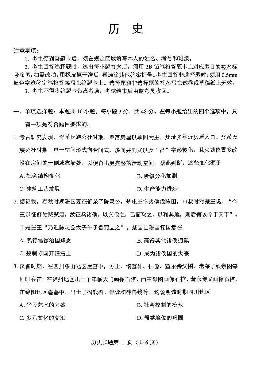历史第1页