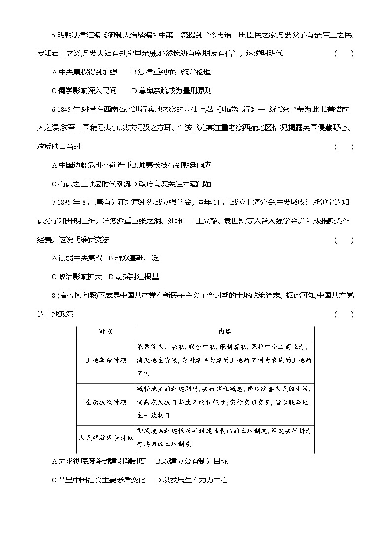 甘肃省张掖市某校高三下学期3月检测历史试题-A4第2页