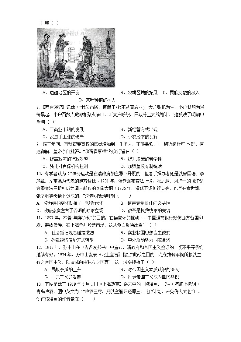 2025—2026学年度内蒙古自治区包头市高一上学期期末教学质量检测历史试题（含答案解析）第2页