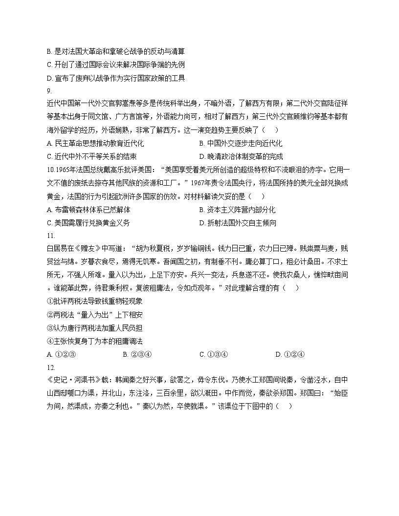 浙江省金华市卓越联盟2025_2026学年高二上学期12月月考历史试题（文字版，含答案）第3页