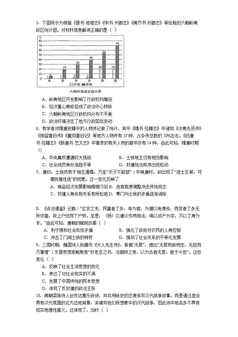 2025—2026学年度江西省鹰潭市余江区第一中学高一上学期12月月考历史试题（解析版）第2页