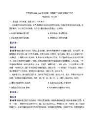 2025—2026学年度宁夏回族自治区石嘴山市平罗中学高二上学期第三次月考历史试题（解析版）