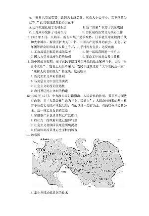 湖南省长沙一中2026届高三上学期月考（五）历史试卷（无答案）第3页