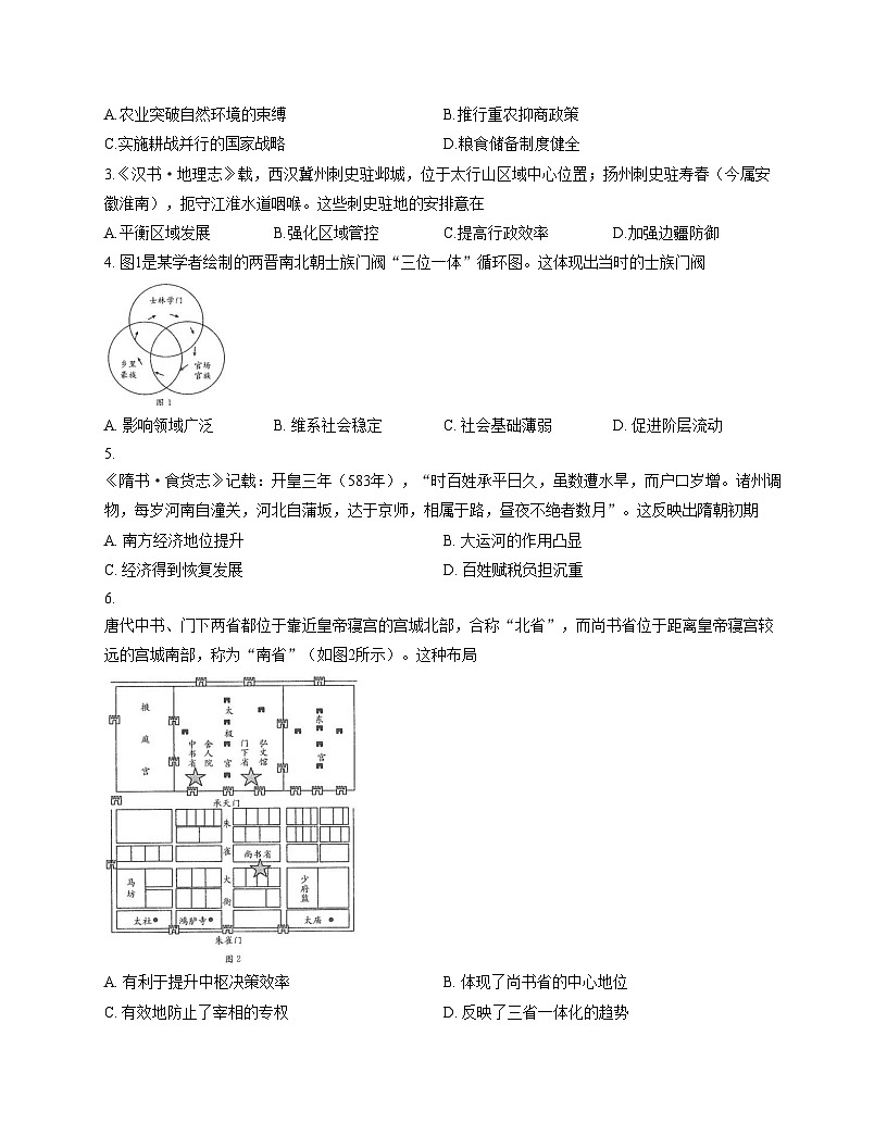 山东省聊城市大联考2025_2026学年高一上学期12月月考历史试题（扫描版，含答案）第2页