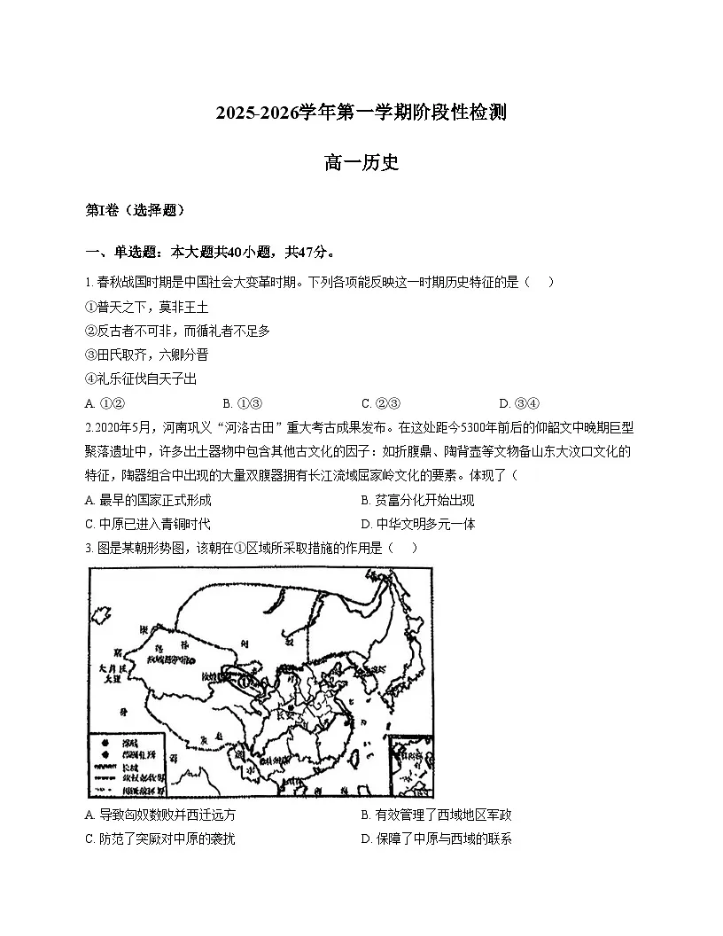 北京市第一零九中学2025_2026学年高一上学期12月月考历史试卷（扫描版，含答案）第1页