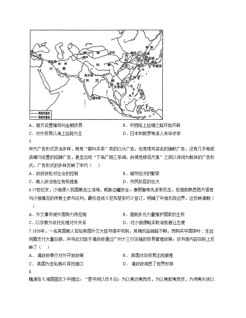 云南省昆明市第八中学2025_2026学年高一上学期月考（二）历史试题（文字版，含答案）第2页