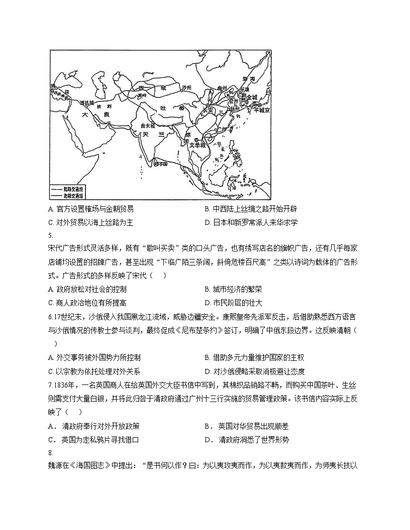 云南省昆明市第八中学2025_2026学年高一上学期月考（二）历史试题（文字版，含答案） (1)第2页