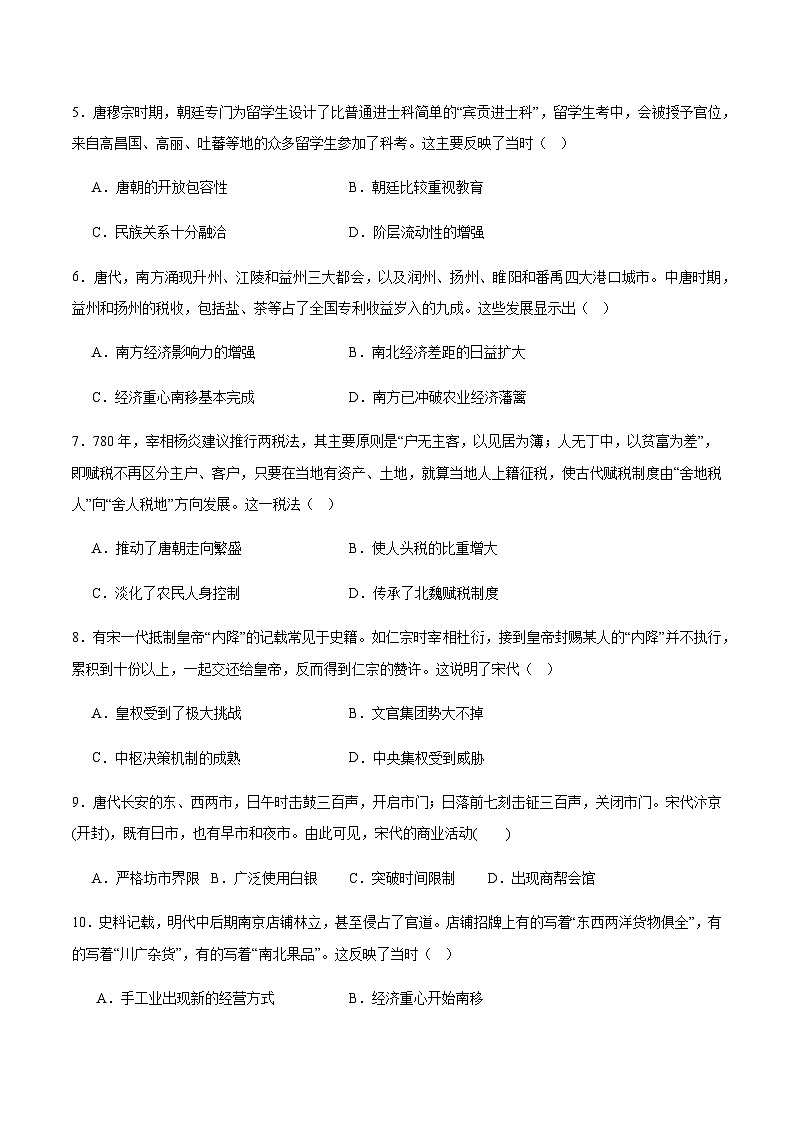 福建省永春第一中学2025-2026学年高二上学期12月学业水平合格模拟考试历史试卷（含答案）第2页