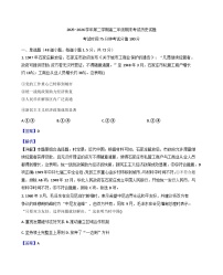 2025—2026学年度内蒙古自治区巴彦淖尔市第一中学高二上学期期末考试历史试题（含答案）