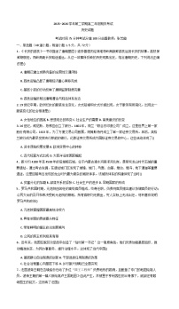 2025—2026学年度内蒙古自治区鄂尔多斯市第一中学高二上学期期末考试历史试题（含答案）