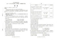 河北省雄安新区2025—2026学年度高三年级第一学期期末考试历史试卷
