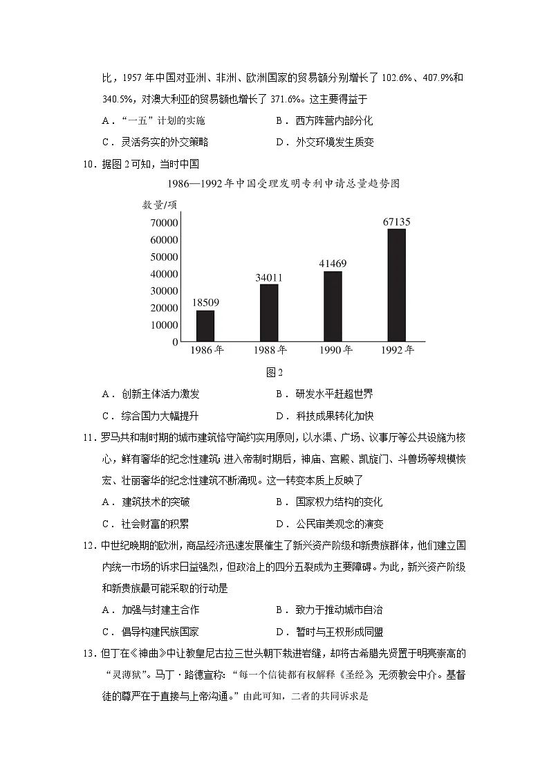 2026届贵州省毕节市高三上学期高考第一次适应性考试历史试题（含答案）第3页