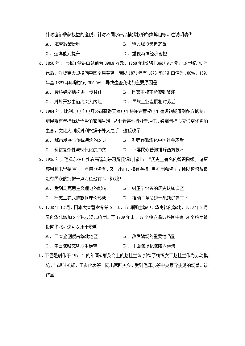 2026届四川省雅安市高三上学期一模考试历史试题（含答案）第2页