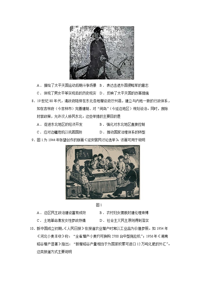 2026届陕西省延安市高三上学期模拟测试（一）历史试题（含答案）第3页