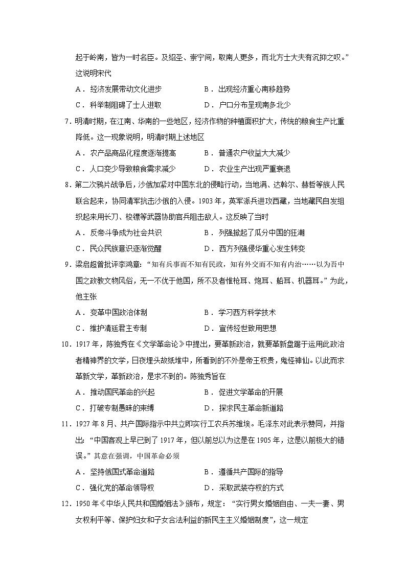 2026届内蒙古自治区巴彦淖尔市五原县高三上学期模拟测试（三）历史试题（含答案）第2页