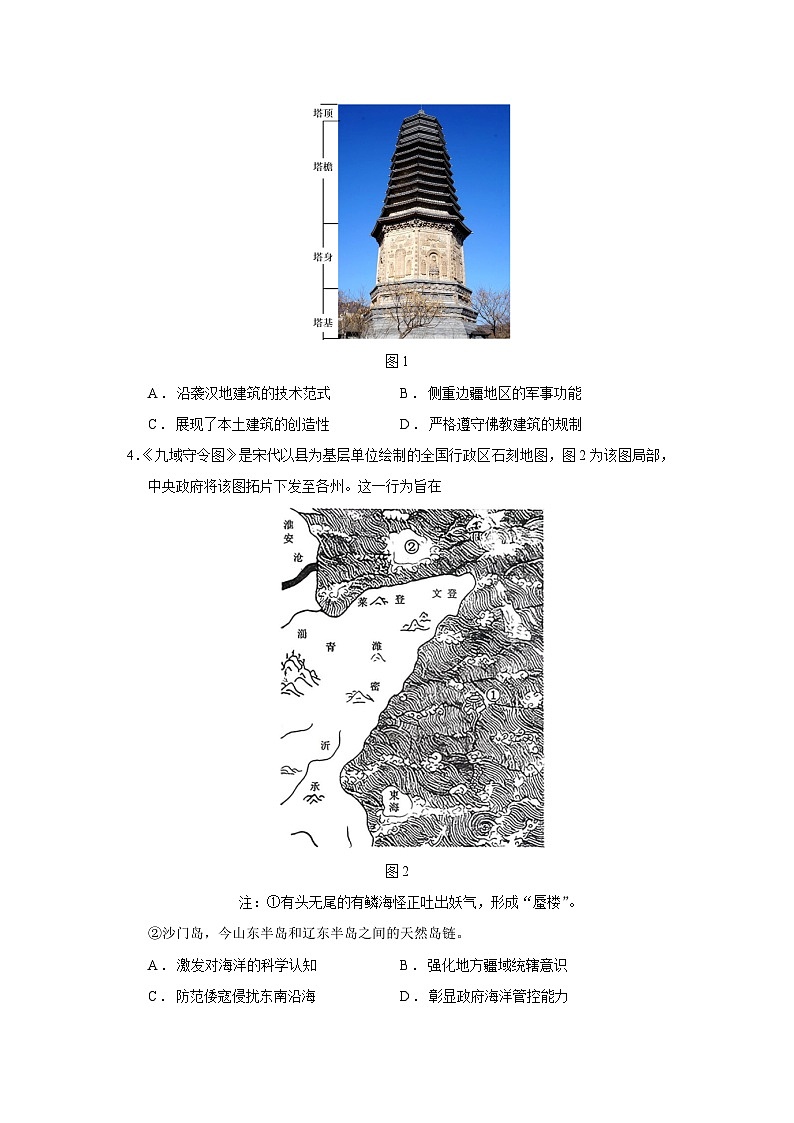 2026届辽宁省大连市高三上学期双基模拟考试历史试题（含答案）第2页