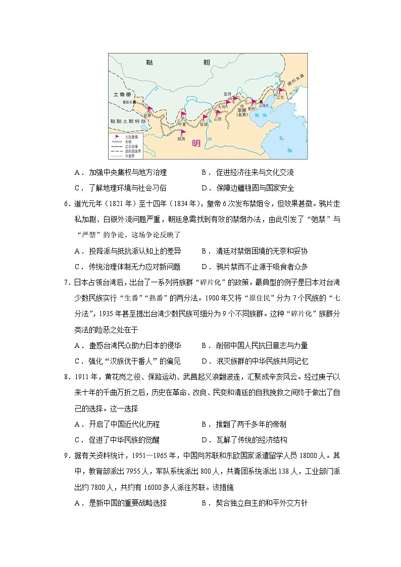 2026届海南省海口市高三上学期调研考试历史试题（含答案）第2页