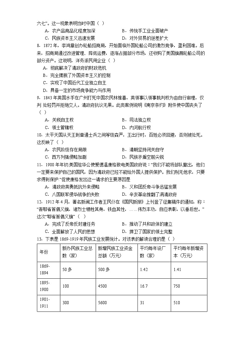 2025—2026学年度江西省南昌新民外语学校高一上学期第二次月考历史试题（含答案）第2页
