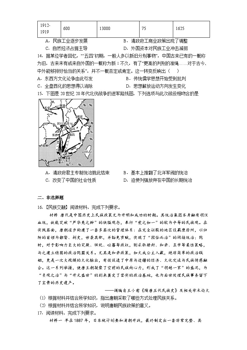 2025—2026学年度江西省南昌新民外语学校高一上学期第二次月考历史试题（含答案）第3页