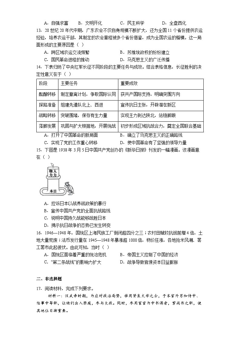 2025-2026学年度甘肃省张掖市高一上学期期末考试历史试题（解析版）第3页